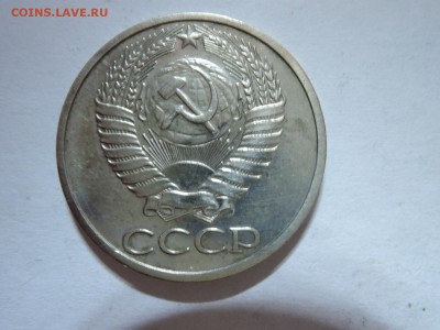 50 коп 1975 - DSCN4474.JPG