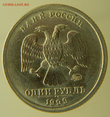 1 рубль 1999 года Пушкин М, мешок 10.02.17 22.00 - 2п 99 а.JPG