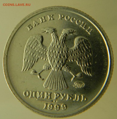 1 рубль 1999 года Пушкин М, мешок 10.02.17 22.00 - 5п 99 а.JPG
