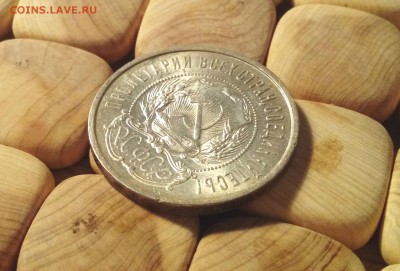50 копеек 1922 года П.Л. патина и штемпельный блеск - 50 коп 1922 - 1