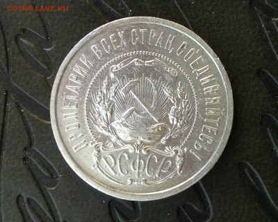 50 копеек 1921 А.Г. - 5a