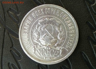 50 копеек 1921 А.Г. - 6a