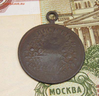 Помогите определить медальон - IMG_0536.JPG