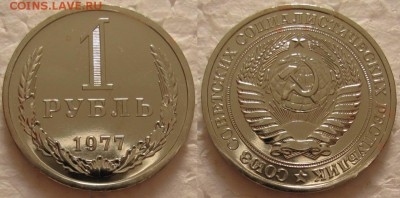 1 рубль 1977г. ВUNC с 200р. до 14.02.2017г. 22:00 - 1р77