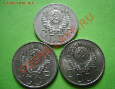 20 копеек 1952-1957 Отличные! 26.01.11 в 21.00 - 20 52,53,57 г.JPG