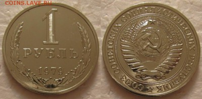 1 рубль 1979г. ВUNC с 200р. до 14.02.2017г. 22:00 - 1р79