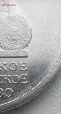 Российское историческое общество раскол. до 13.02.2016. - IMG_20170122_134543