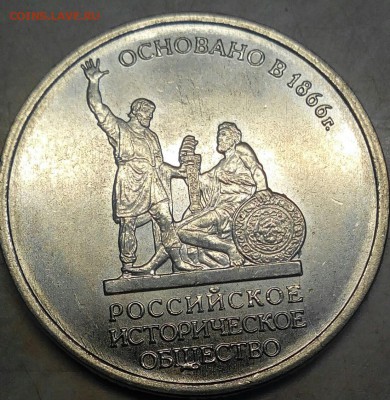 Российское историческое общество раскол. до 13.02.2016. - IMG_20170121_201248