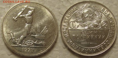 50 коп 1924г. 2шт. (ПЛ,ТР) с 200р. до 14.02.2017г. 22:00 - 50к24тр
