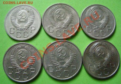 20 копеек 1952-1957 Отличные! 26.01.11 в 21.00 - 20 52-57 г.JPG