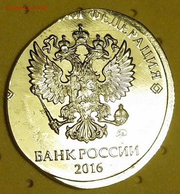5 руб. 2016г. односторонний чекан. до 09.02 (Чт.) #2 - 2017-02-07 21.02.48_1486500950899