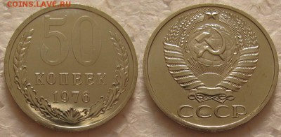 50 коп 1976г. ВUNC с 200р. до 14.02.2017г. 22:00 - 50к76