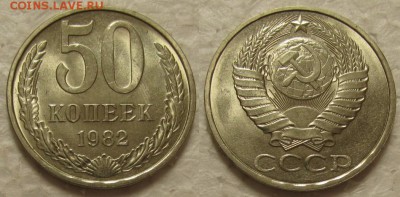 Подборка 50коп (3шт.) 1980,81,82гг.  до 14.02.2017г. 22:00 - 50к82