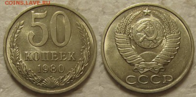 Подборка 50коп (3шт.) 1980,81,82гг.  до 14.02.2017г. 22:00 - 50к80