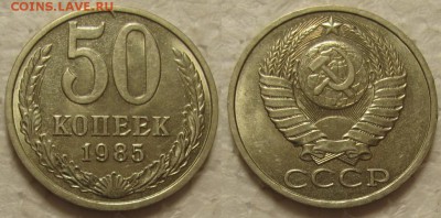 Подборка 50коп UNC 1983,84,85гг.  до 14.02.2017г. 22:00 - 50к85
