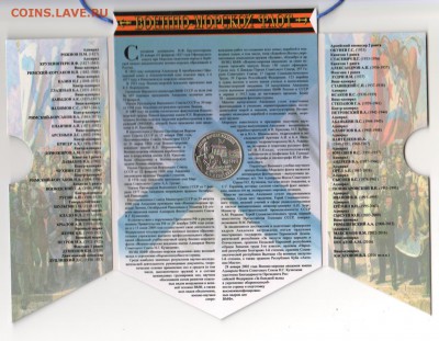 Монеты с Корабликами - 190летВМА вымпелА