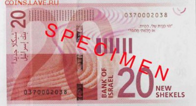 Новости 2017 года, пополняемая - israel_boi_20_new_shekels_2017.00.00_b442a_pnl_0370002038_r