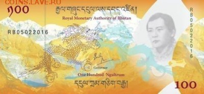 Новости 2017 года, пополняемая - bhutan_rma_100_ngultrum_2016.02.05_b225a_pnl_rb_05022016_r