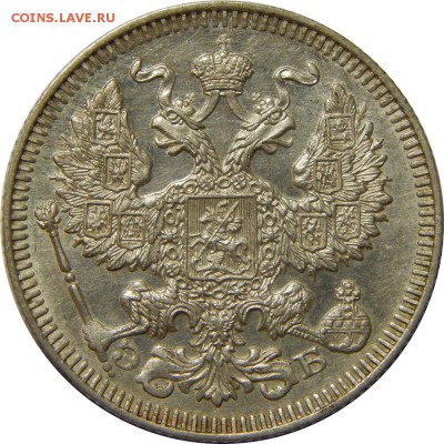 20 копеек 1909 UNC, штемпельные! До 11 февраля 23-00 - DSCN1679.JPG