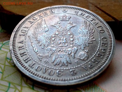 Полтина 1857 С.П.Б. ФБ. До 10.2.2017г. 22:30(мск) - IMG_20170207_094756