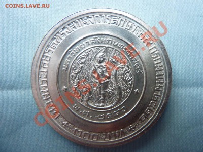 С РУБЛЯ СЕРЕБРО Таиланд  ПРИНЦЕССА до 29.01.11 в 22-00 - MEMO0020.JPG