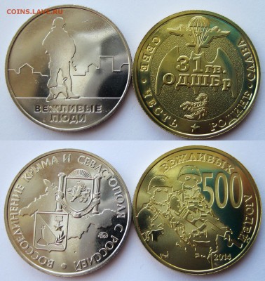 Изображение автомата Калашникова на бонах, монетах, жетонах - 2 жетона.JPG