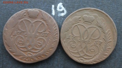 2 копейки Елизаветы 1757г 2шт (19) 10.02.17 - IMG_7720.JPG