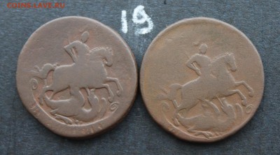 2 копейки Елизаветы 1757г 2шт (19) 10.02.17 - IMG_7715.JPG