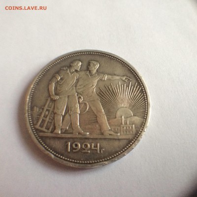 Рубль 1924 г. - IMG_7929.JPG