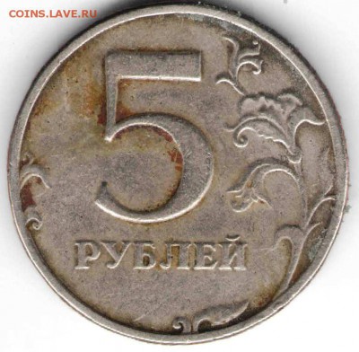 5 рублей 1998 г. СПМД Шт. 2.4 ? - рубли4