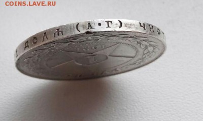 10,15,50 копеек и рубль 1921 - IMG_20170208_091719_796.JPG