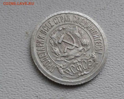 10,15,50 копеек и рубль 1921 - IMG_20170208_091537_240.JPG