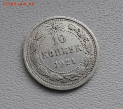 10,15,50 копеек и рубль 1921 - IMG_20170208_091517_827.JPG