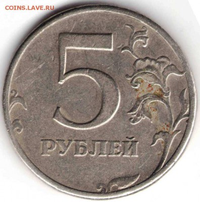 5 рублей 1998 г. СПМД Шт. 2.4 ? - 5р97 спмд