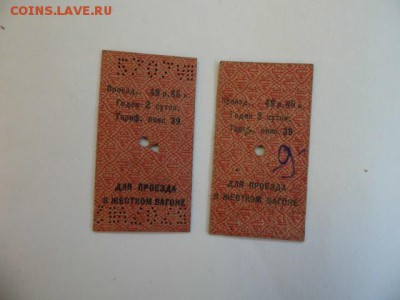 Кто-нибудь увлекается темой билетиков? - P1050722.JPG