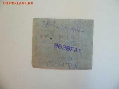 Кто-нибудь увлекается темой билетиков? - P1050730.JPG