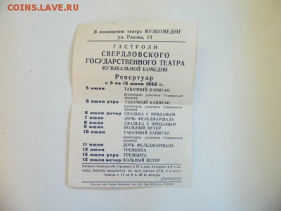 Кто-нибудь увлекается темой билетиков? - P1050731.JPG