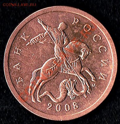 50коп. 2008г. Определение штампа. - 50коп.2008г. аверс