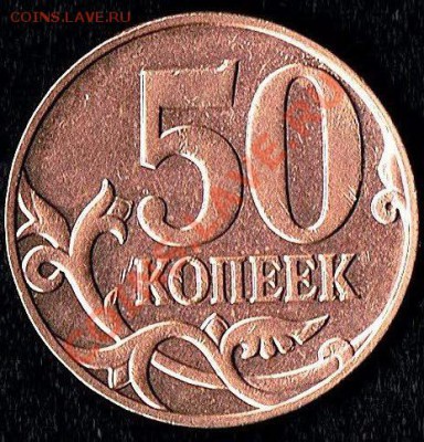 50коп. 2008г. Определение штампа. - 50коп.2008г. реверс