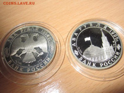 Moskovskiy отказ в продаже лота - IMG_7034.JPG