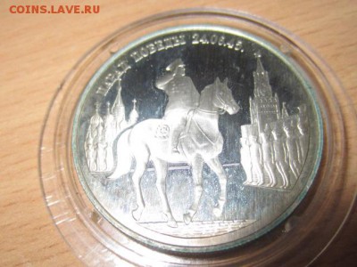 Moskovskiy отказ в продаже лота - IMG_7030.JPG