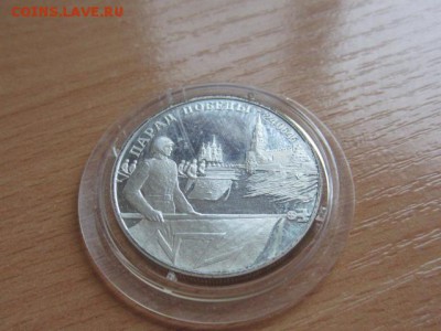 Moskovskiy отказ в продаже лота - IMG_7027.JPG