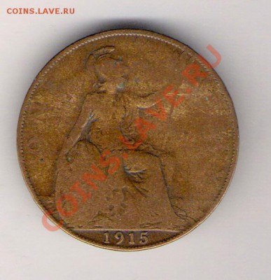 1 пенни Англия 1915 до 29.01.2011 в 22.00 мск. - сканирование0385