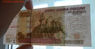 100 Рублей УО 5 - DSCN3902[1]