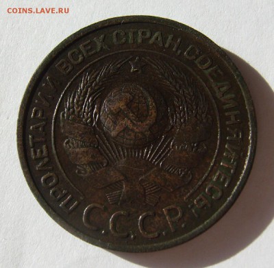 3 копейки 1924 Хорошая - P1130441.JPG
