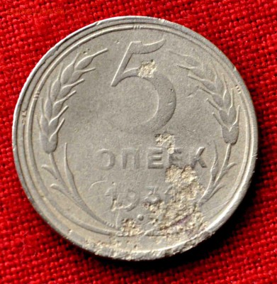 5 копеек 1934 года Оценка - DSC_0577.JPG