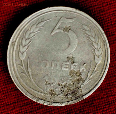 5 копеек 1934 года Оценка - DSC_0583.JPG
