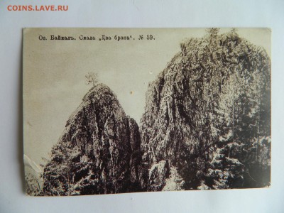 Оценка  открыток  виды Байкала и  2 книги 1941 и 1949гг. - DSCN5907.JPG
