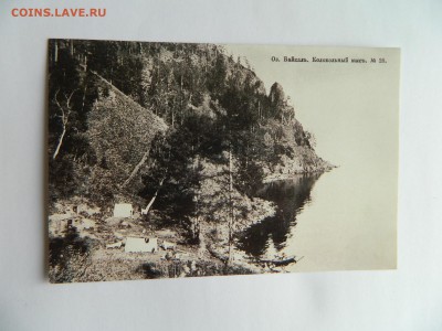 Оценка  открыток  виды Байкала и  2 книги 1941 и 1949гг. - DSCN5909.JPG