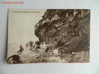 Оценка  открыток  виды Байкала и  2 книги 1941 и 1949гг. - DSCN5911.JPG
